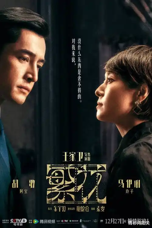热播电视剧全集归墟海报