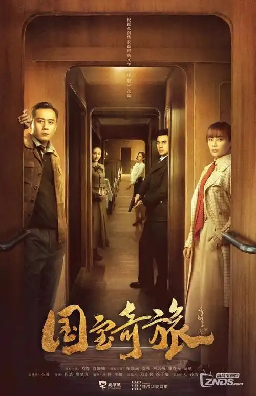 即将上线电视剧春山可望海报